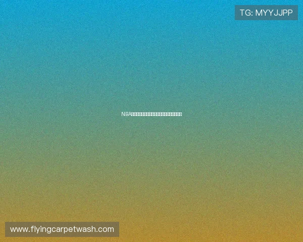 NBA高清直播免费看无插件体验最新赛事资讯平台