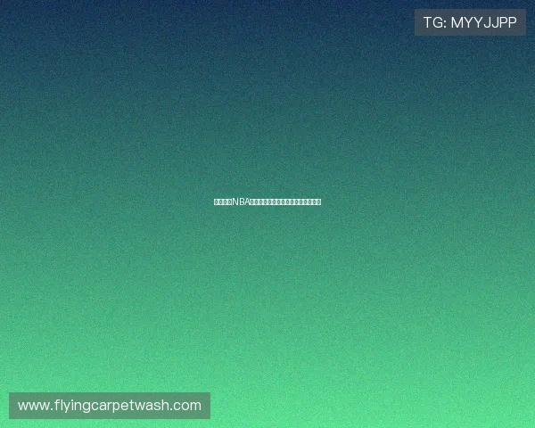 高清直播NBA爵士队比赛无插件观看体验全面升级